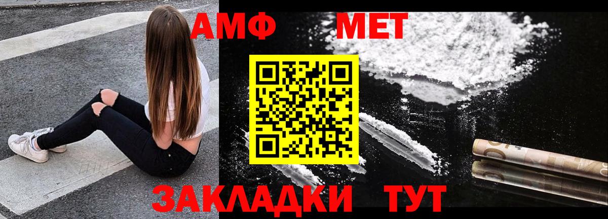 Амфетамин Premium Крымск