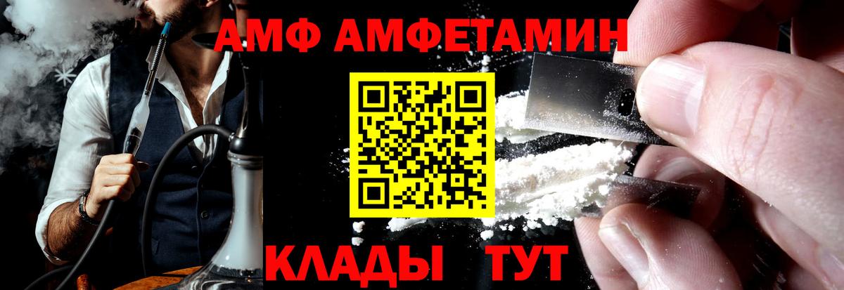 Крымск  Амфетамин  АМФЕТАМИН  АМФ 98%  Вход с VPN 