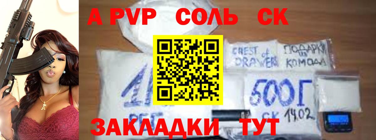А ПВП  Alpha PVP Crystall  Вход с VPN  A-PVP СК КРИС  Альфа ПВП мука  Крымск 