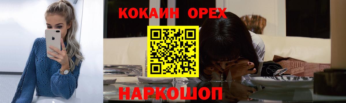 Крымск  где купить   Вход с VPN  Cocaine Колумбийский  КОКАИН FishScale  Кокаин 