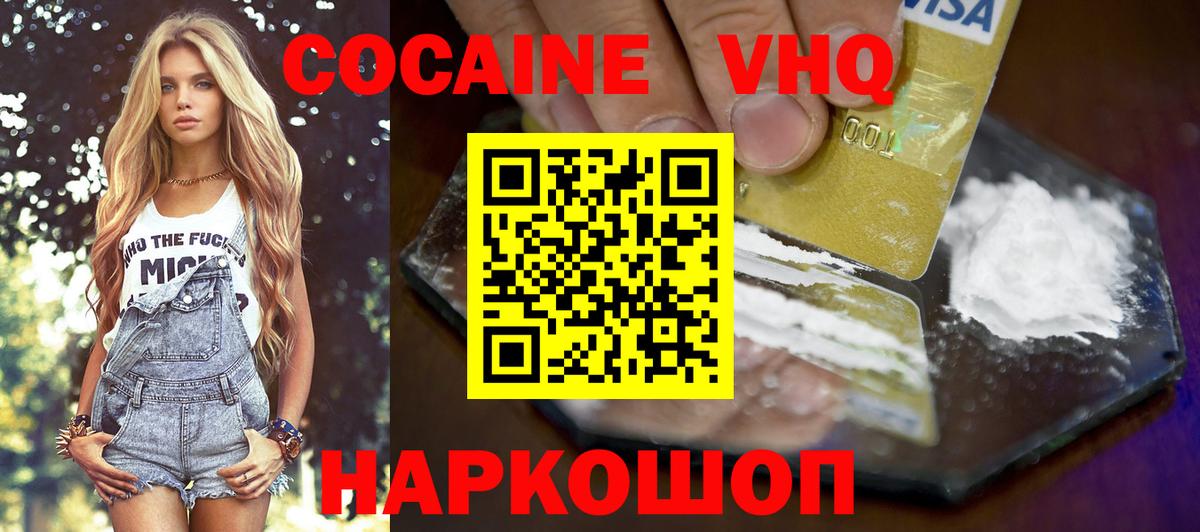 COCAIN Перу Крымск