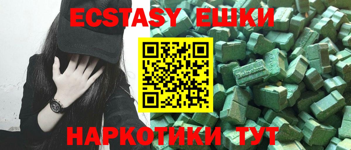 Экстази 280мг  Вход с VPN  Экстази таблы  shop состав  Крымск 