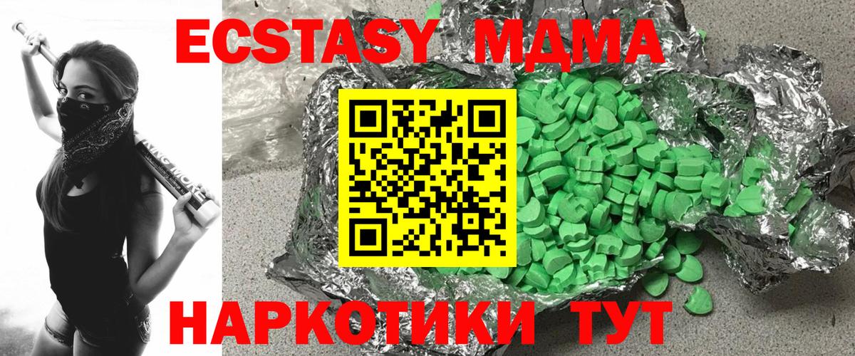 Экстази Philipp Plein Крымск