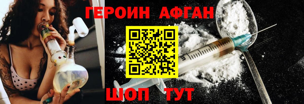 ГЕРОИН VHQ Крымск