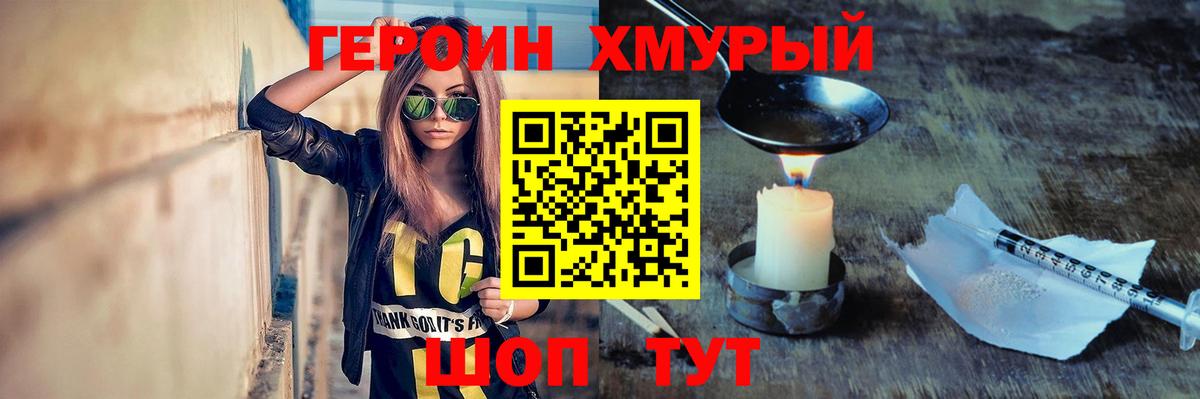 Героин афганец  Вход с VPN  Крымск 
