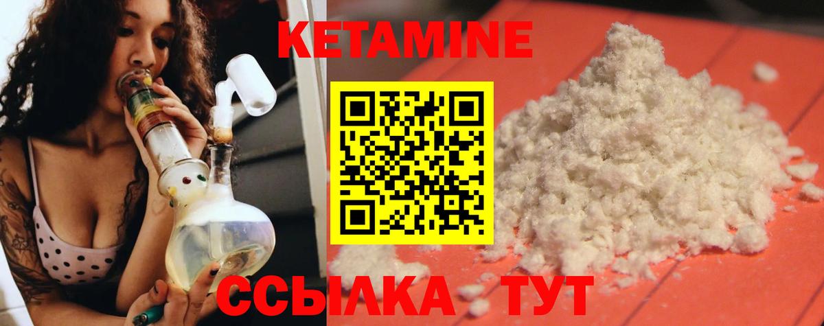 Кетамин VHQ Крымск