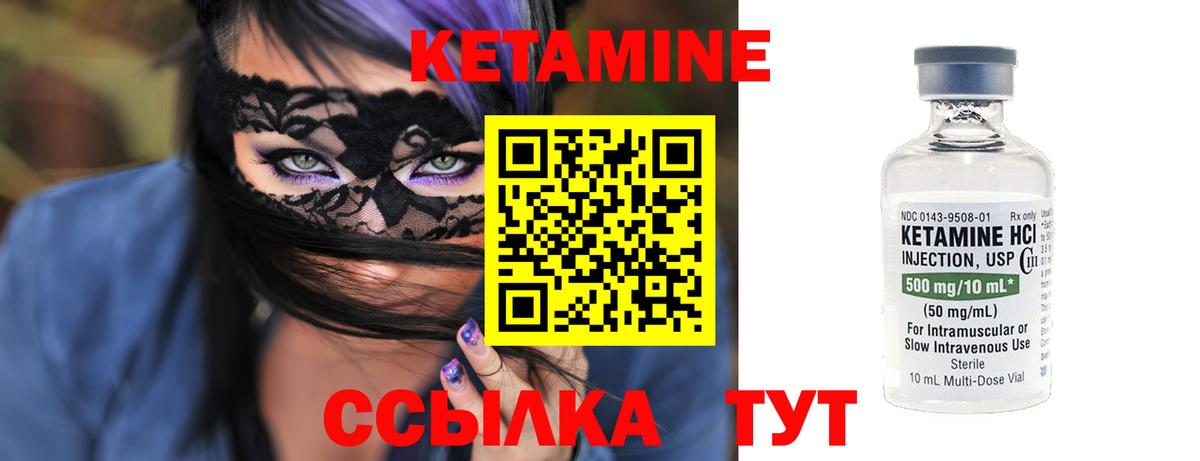КЕТАМИН ketamine  mega ССЫЛКА  КЕТАМИН VHQ  Крымск  Вход с VPN 