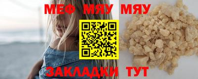 мяу мяу кристалл Дубна