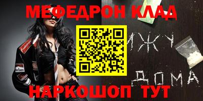 мяу мяу кристалл Дубна