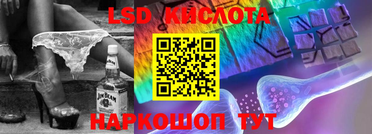 ЛСД экстази ecstasy Крымск