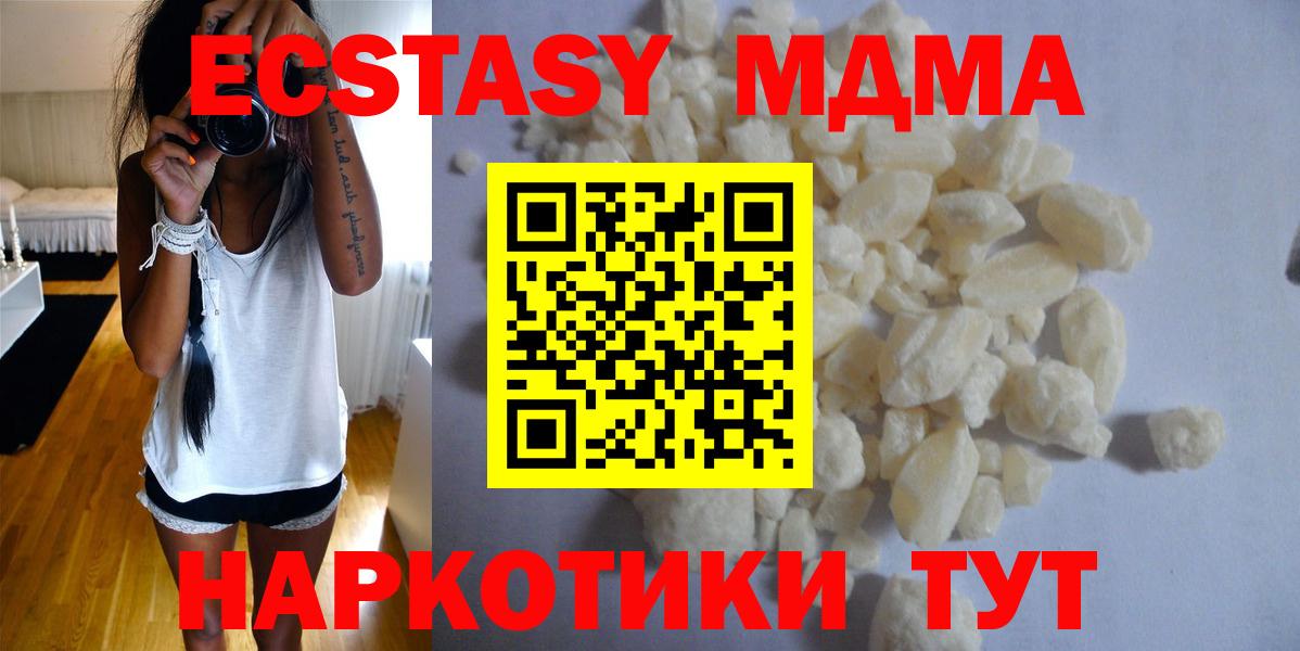MDMA VHQ Крымск