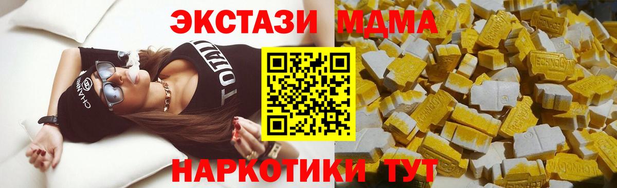 MDMA  МДМА crystal  Вход с VPN  Крымск 