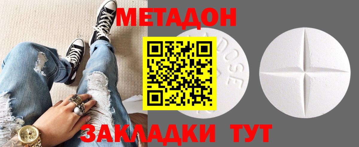 NBOMe Крымск